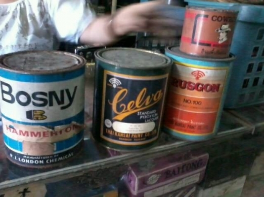 ขายของเก่า