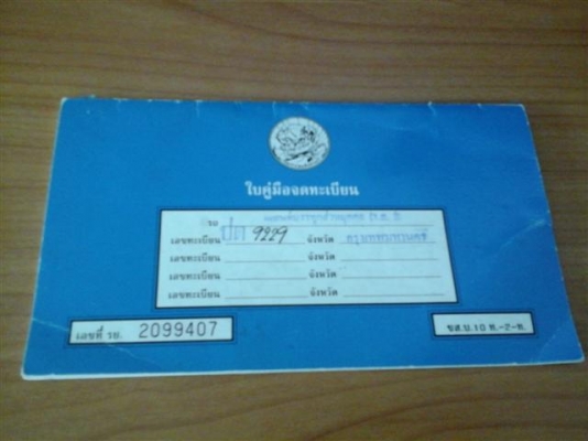 อีซูซุ สปาค์ เจ้าของขายเอง