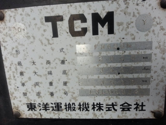 ขาย TCM 2ตัน ขายด่วนเท่าไรว่ามาเลย