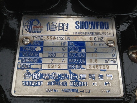ขายปั๊มจุ่ม SHOWFOU 1HP 220V MADE IN TAIWAN