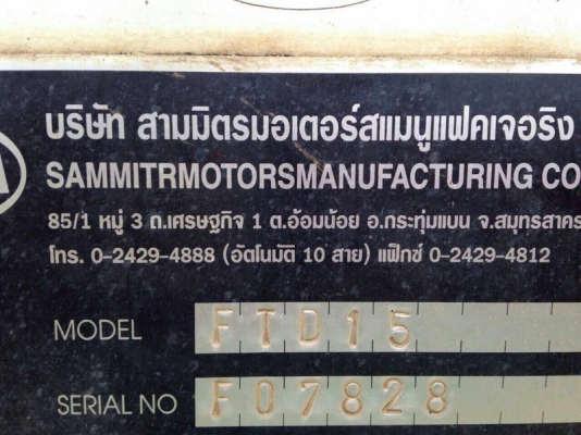 ขายหาง สามมิต 2 เพลา. ปี 56 สนใจติดต่อ 081 - 6079515 ขายหาง สามมิต 2 เพลา. ปี 56 สนใจติดต่อ 081 - 6079515