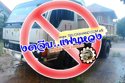 ***ขายแล้วครับขอบคุณ Truck2hand ขาย6ล้อดั้มดิน5คิว MITSUBISHI CANTER FE444E วางเครื่อง4D34-115แรง 4สูบ(ลงเล่ม) เครื่องดีแน่นดี แรงดี เกียร์ดี ไม่หลุด ช่วงล่าง คานหน้าเดิม5น็อต เฟืองท้ายF มีสโลวกลาง คัสซีดี ไม่ผุ ไม่บวม มีตำหนิ1จุด(ตามรูป) กระบะดั้มเหล็ก5ต ***ขายแล้วครับขอบคุณ Truck2hand ขาย6ล้อดั้มดิน5คิว MITSUBISHI CANTER FE444E วางเครื่อง4D34-115แรง 4สูบ(ลงเล่ม) เครื่องดีแน่นดี แรงดี เกียร์ดี ไม่หลุด ช่วงล่าง คานหน้าเดิม5น็อต เฟืองท้ายF มีสโลวกลาง คัสซีดี ไม่ผุ ไม่บวม มีตำหนิ1จุด(ตามรูป) กระบะดั้มเหล็ก5ต