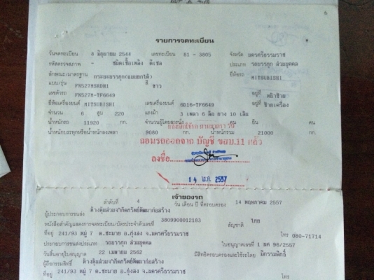 ขายด่วนไอ้หลงเทอร์โบ ซีเลี่ยน 6649 ดั้มสามมิตรลอนเฉียง เดิมบางแน่นอน เครื่องแน่นไม่เคยแกะ รถใช้งานน้อยและไม่หนัก