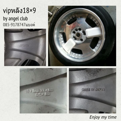 vip18 หน้า8" หลัง9"พร้อมยาง