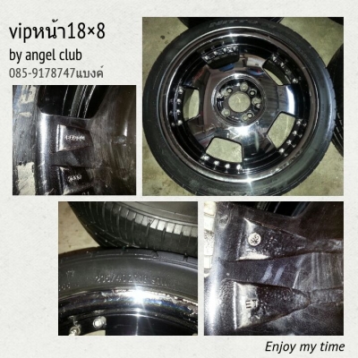 vip18 หน้า8" หลัง9"พร้อมยาง