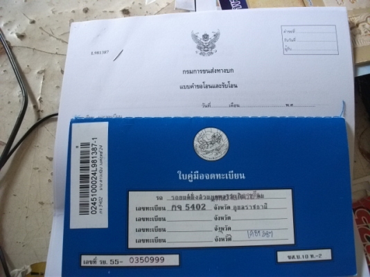 ขาย แลนเซอร์ อีคาร์ ขาวมุขครับ ขาย แลนเซอร์ อีคาร์ ขาวมุขครับ