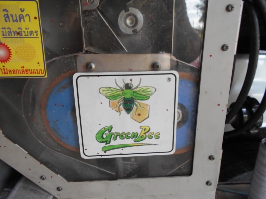 เครื่องจักรกลการเกษตร