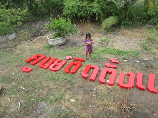 ตัวอักษรคำว่า ศูนย์ติดตั้งแก๊สรถยนต์ ตัวอักษรคำว่า ศูนย์ติดตั้งแก๊สรถยนต์