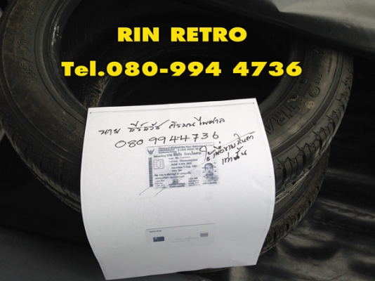 ขายยาง VeeRuber  ขอบ13  195/50/13 ยางใหม่ปี14