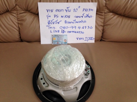 ดอกลำโพงซับ 10นิ้ว PRISM