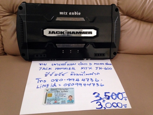 พาวเวอร์แอม Class D รุ่น MTX JH-600