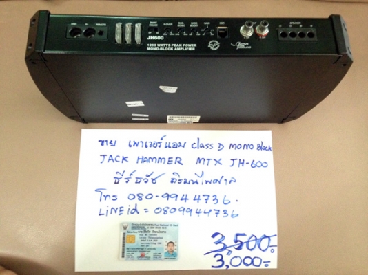 พาวเวอร์แอม Class D รุ่น MTX JH-600