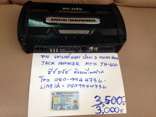พาวเวอร์แอม Class D รุ่น MTX JH-600