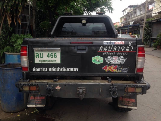 ขายออฟโรดนิสสัน ฟรอนเทียร์ แต่งเต็มพร้อมลุยราคานิดเดี่ยว