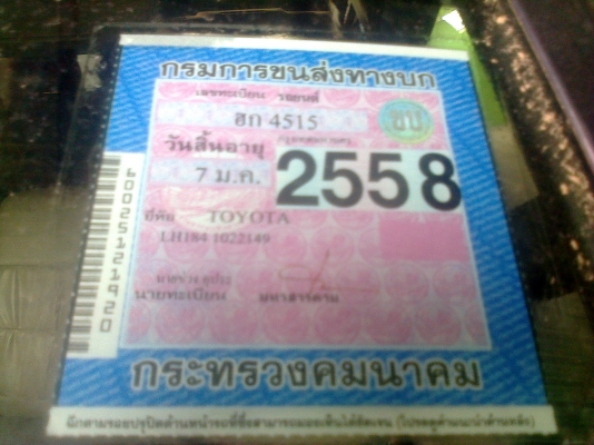 รถตู้ toyota ปี48 พายในแต่ง-vip-รถสวยมากครับ ติดต่อเจ้าของโดยตรงครับ 0847896950 เสี่ยพรบ ณครบ้านท่า