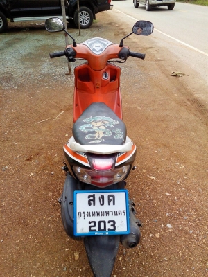 มีโอสองตาปี53 รวมส่ง