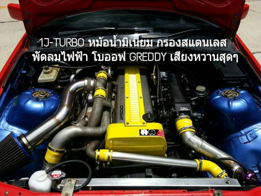 ขายBMW E36 J-BO หม้อน้ำมิเนียม SUNROOFแท้ แก้มเจาะ ล้อRG2 เบาะSPACO ขายBMW E36 J-BO หม้อน้ำมิเนียม SUNROOFแท้ แก้มเจาะ ล้อRG2 เบาะSPACO