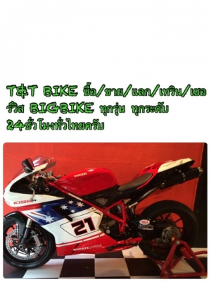 T&amp;T BIKE RAMA2 รับซื้อ/ขาย/แลก/เปลี่ยน/เซอร์วิส/ตกแต่งรถBIGBIKE 250CC-1700CC ตลอด 24 ชั่วโมง