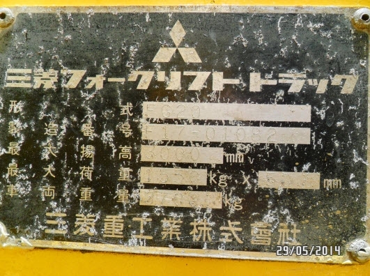 รถยกFORKLIFT*2ตัน*งาฮิ้งฟอร์ค*จากญี่ปุ่น200000*ขายด่วนที่โคราช