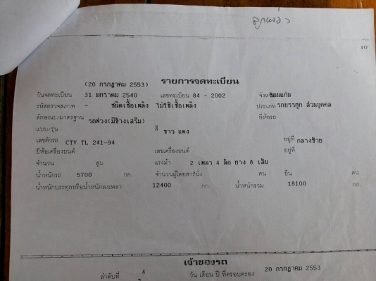 ขาย ลูกพ่วงสองเพลาไม่ดั้ม
