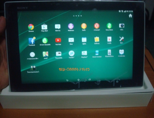Sony Xperia Tablet Z Sony Xperia Tablet Z