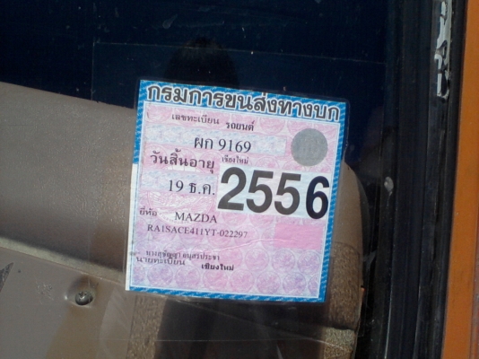 ขายมาสด้าน้อยสี่ขอสภาพดีภาษีขาด1ปีเอกสารครบ