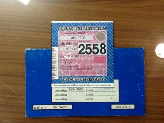 ขายรถ toyota dyna