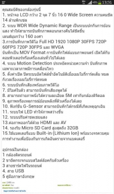 ในสถานะการ์ณขับขัน กล้องติดรถยนต์ช่วยคุณได้