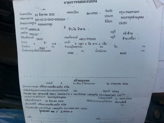 ขายบรรทุก 6 ล้อ