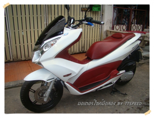 PCX 150 รถบ้านสีขาวปี 55 พร้อมทะเบียนเรียงเลข 234