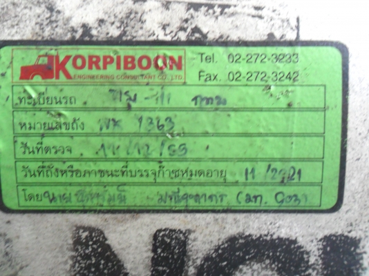 ขายชุดแก๊ส ngv มือสอง