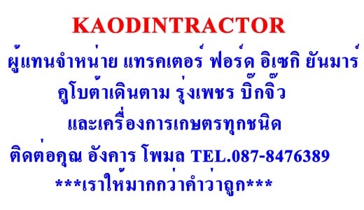 แทรกเตอร์