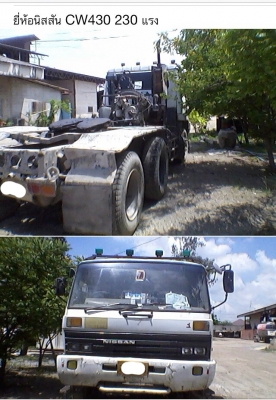 รถหัวลาก