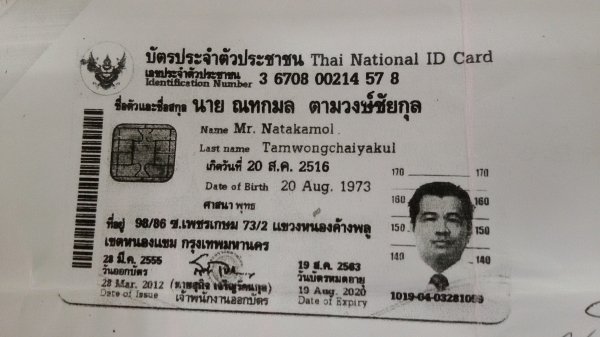 บุคคลผู้นี้เป็นผู้ต้มตุ๋นระวังอันตราย ซื้อรถไถแล้วจ่ายเงินมัดจำแล้ว ส่วนที่ค้างชำระไม่ยอมจ่าย แล้วนำรถไถหนีไปไว้ที่อื่น ไม่สามารถติดตามตัวบุคคลและรถไถได้ในขณะนี้ บุลคลผู้ใดสามารถแจ้งเบาะแสที่อยู่ที่มีตัวตน ของบุคคลผู้นี้ได้ จะมีรางวัลค่าติดตามให้ เพราะบุล