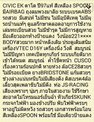 ขายEK SPOON ตัวท็อป AIRBAG ABS ล้อCE28 ท่อJS-racing ดิส4ล้อ มือเดียวออกห้าง ไม่เคยชน รถสวย มีเสน่ห์คับ ขายEK SPOON ตัวท็อป AIRBAG ABS ล้อCE28 ท่อJS-racing ดิส4ล้อ มือเดียวออกห้าง ไม่เคยชน รถสวย มีเสน่ห์คับ