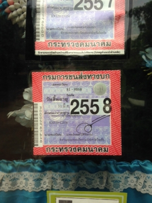 ขาย 6 ล้อตู้ สิงห์ไฮเทค เครื่อง195