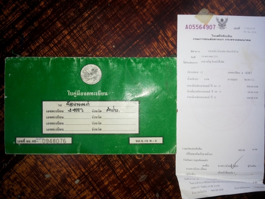 ขายHONDA S90z ขายHONDA S90z