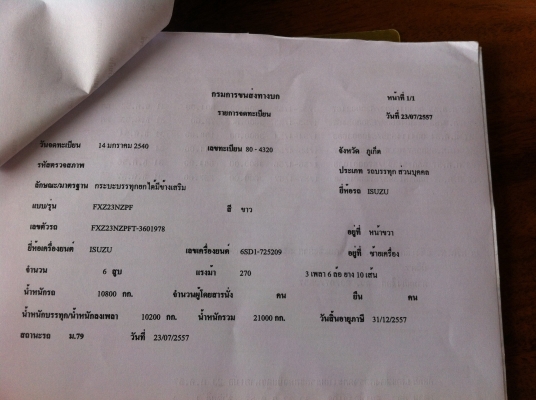 ขาย ISUZU FXZ 270 ยูโร 1 หัว-ครัทซีสวย เดิมๆ บางๆ (ทีมงานรถคุณภาพ)