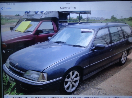 ขายโอเปิ้ลแวน เครื่อง UZ ติดแก๊สแล้ว ราคา55000 ขายโอเปิ้ลแวน เครื่อง UZ ติดแก๊สแล้ว ราคา55000