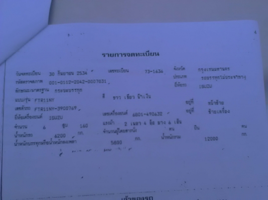 งานเหมา อีกแล้วครับ 1. ไอ้หลงโบ 6D16TG = 2 คัน   2. ISUZU TFR 6ิBD1 = 2 คัน  3. HINO 177 EH700 = 2 คัน