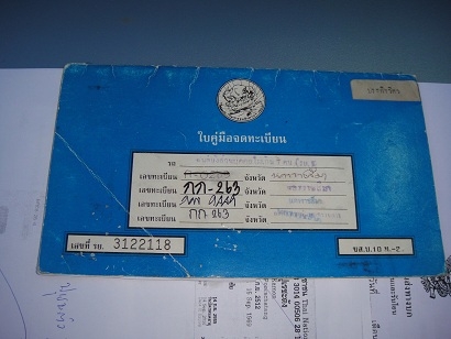 ขาย FORD ขาย FORD