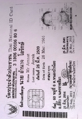 บุคคลผู้นี้เป็นบุคคลอันตราย 2 คนนี้