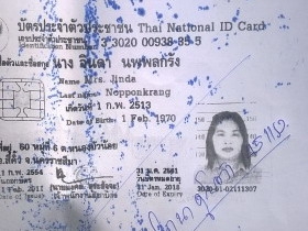 บุคคลผู้นี้เป็นบุคคลอันตราย 2 คนนี้