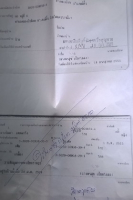 บุคคลผู้นี้เป็นบุคคลอันตราย 2 คนนี้