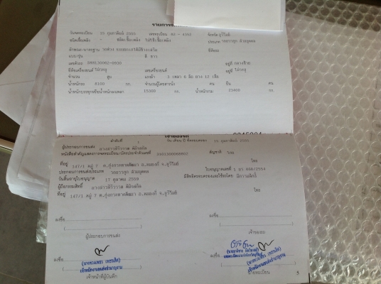 ขายหางพ่วงดัมพ์อู่ชัยเจริญ3เพลาแท้