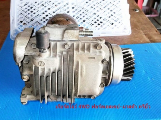 สโลว์ 4WD ฟอร์ดเอสเคป