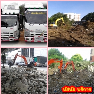 ให้เช่ารถบรรทุกล้อดัมพ์ รถแบคโฮ รถแบคโฮหัวเจาะ รถขุด รับขนขยะทุกชนิด โทร 0862106399,0847633300 คุณหัสนัย