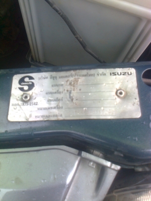 อีซุซุดีแม็กตอนเดียวปี47