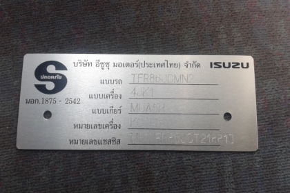 รับทำแผ่นเพลอีซูซุทุกรุ่นและโตโยต้าวีโก้D4Dมีครบเกะตัวเลขให้เรียบร้อย