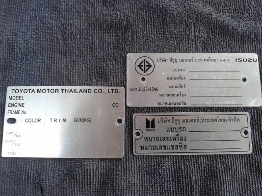 รับทำแผ่นเพลอีซูซุทุกรุ่นและโตโยต้าวีโก้D4Dมีครบเกะตัวเลขให้เรียบร้อย